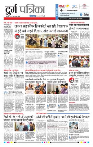 Durg patrika