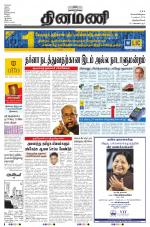 Dinamani -Tirunelveli