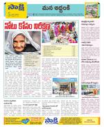 Prakasam Constituencies