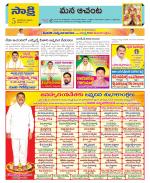 West Godavari Constituencies