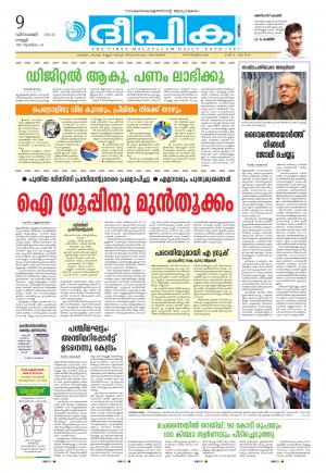 Deepika 09 December 2016