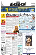 Dinamani - Villupuram