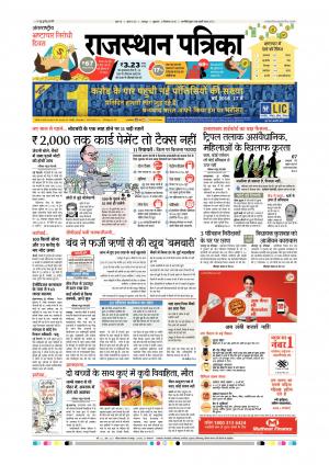 Udaipur City Edition