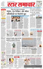 Star Samachar shahdol