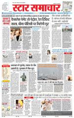 Star Samachar Satna