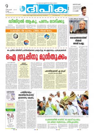 deepika 09 december 2016