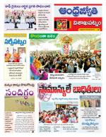 Visakhapatnam District