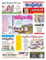 Vikarabad District
