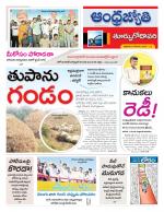 East Godavari District