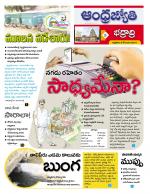 BHADRADRI KOTHAGUDEM