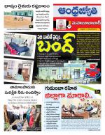 Mahabubabad District