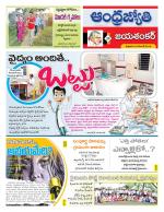 Jayashankar Bhupalpally