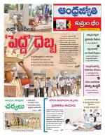 Kumuram Bheem District