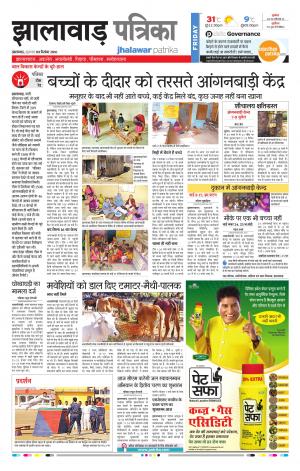 jhalawar Rajasthan Patrika
