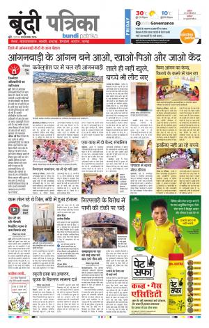 Bundi Rajasthan Patrika