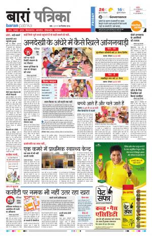 Baran Rajasthan Patrika