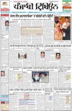 Punjabi Tribune