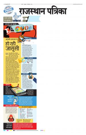 Kota Rajasthan Patrika