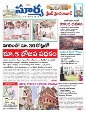 Friday, 09  Dec,2016