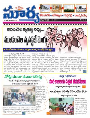 Friday, 09  Dec,2016