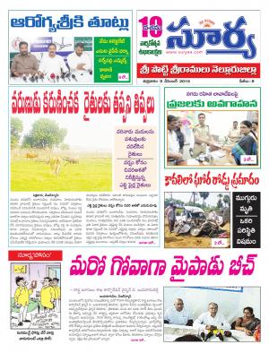 Friday, 09  Dec,2016