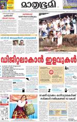 Kannur (includes Kasargod)