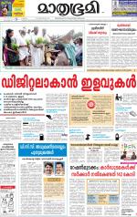 Kozhikode (includes Wayanad)