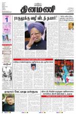 Dinamani - New Delhi