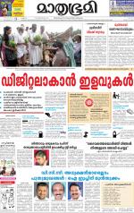 Kottayam (includes Pathanamthitta & Idukki)