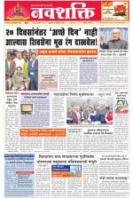 Navshakti Epaper