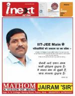Patna Hindi ePaper, Patna Hindi Newspaper - InextLive