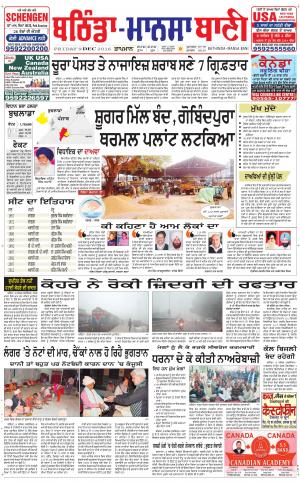  Bhantinda - Mansa Bani