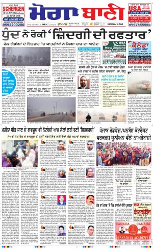  Moga Bani