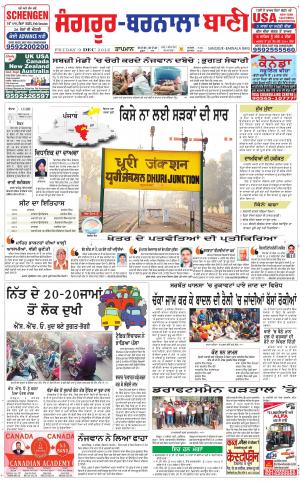  Sangrur - Barnala Bani