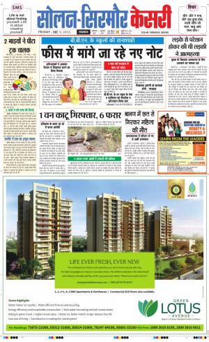  Solan sirmour kesari