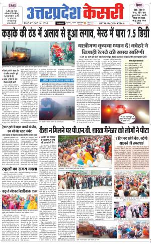  Uttar Pradesh kesari