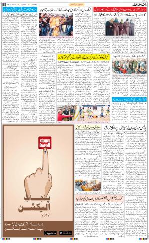  The Daily Hindsamachar Jammu