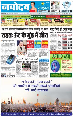  Navodaya Times Main