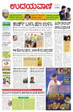 Hubballi Edition