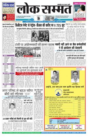 Loksammat