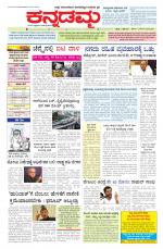 Kannadamma Daily Hubli
