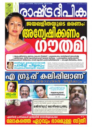 kottayam09-12-2016
