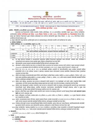 MPSC Recruitment 2016 for 750 Police Sub-Inspector Posts, Apply by 27 Dec 