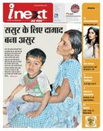 Varanasi Hindi ePaper, Varanasi Hindi Newspaper - InextLive