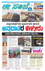 eESANJE :  Hubli -Dharwad 