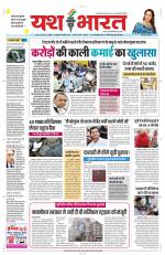 Yashbharat Bhopal+ Daak