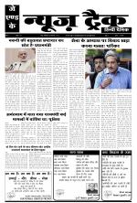 JK News Track ( Daily Hindi Newspaper)