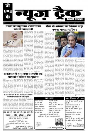 JK News Track ( Daily Hindi Newspaper)