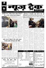JK News Track ( Daily Hindi Newspaper)