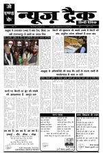 JK News Track ( Daily Hindi Newspaper)